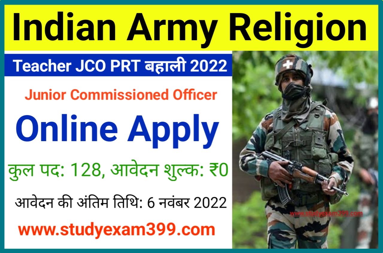 Indian Army Religion Teacher RRT Course 91-92 Recruitment 2022 Online Apply