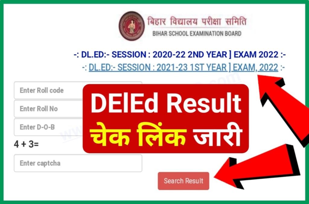 Bihar DElEd Result 2022 Declared 1st Year & 2nd Year Result चेक लिंक हुआ जारी यहां से देखें अपना रिजल्ट, Bihar DElEd 1st Year & 2nd Year Result 2022 Declared