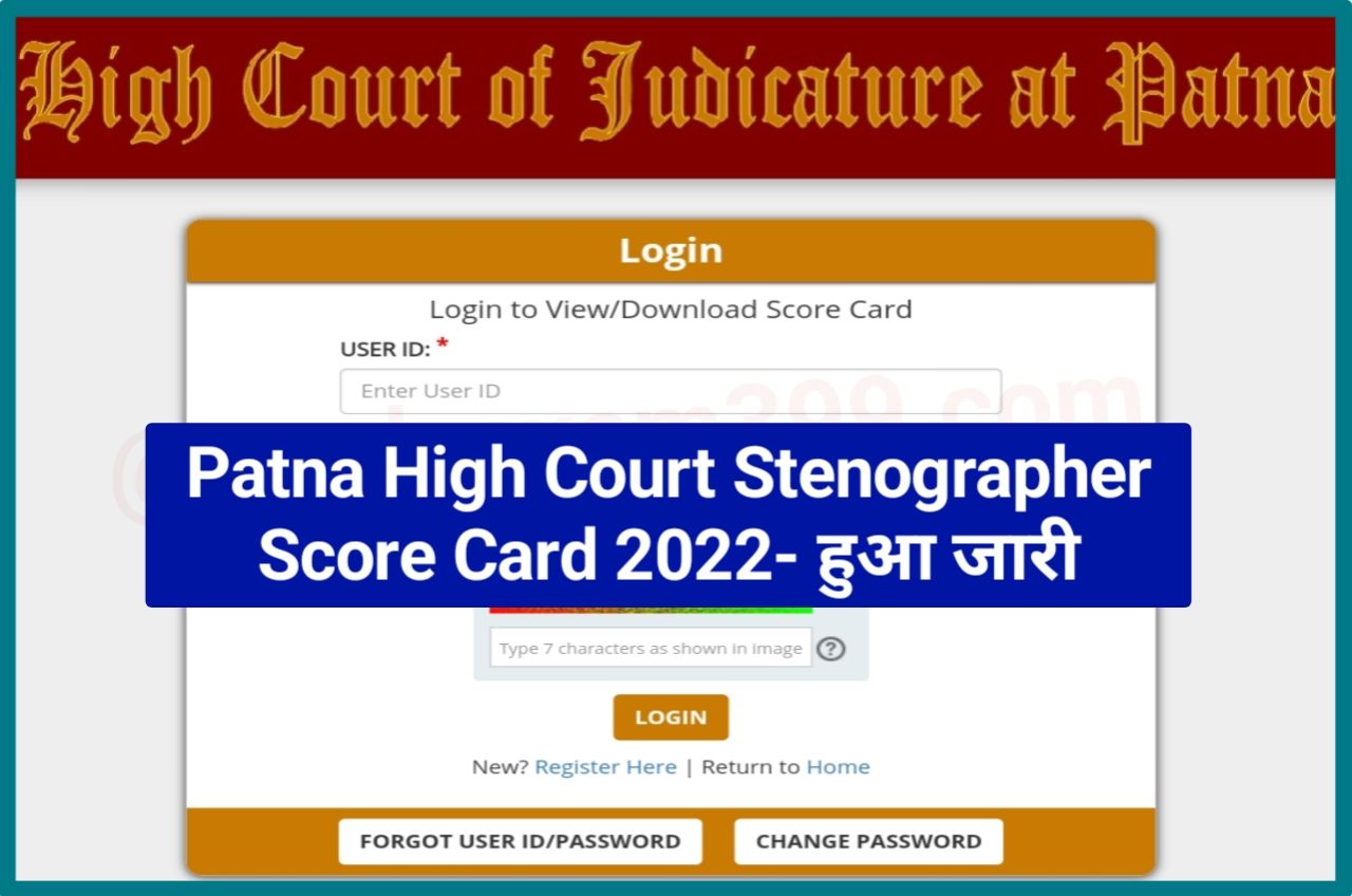 Patna High Court Stenographer Score Card 2022 Download (लिंक जारी) - पटना हाई कोर्ट स्टेनोग्राफर कार्ड 2022 डाउनलोड यहां से करें