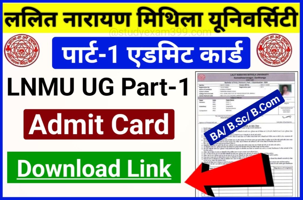 LNMU Part 1 Admit Card 2022 Download Direct Best Link Active - LNMU LNMU UG Part 1 Admit Card Download 2021-24