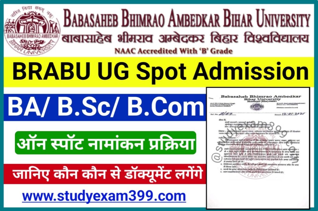 BRABU UG Spot Admission 2022 - Process, Last Date | Bihar University Muzaffarpur UG Part 1 Spot Admission 2022-25 के लिए यहां आवेदन करें, ऐसे स्पॉट ऐडमिशन होगा