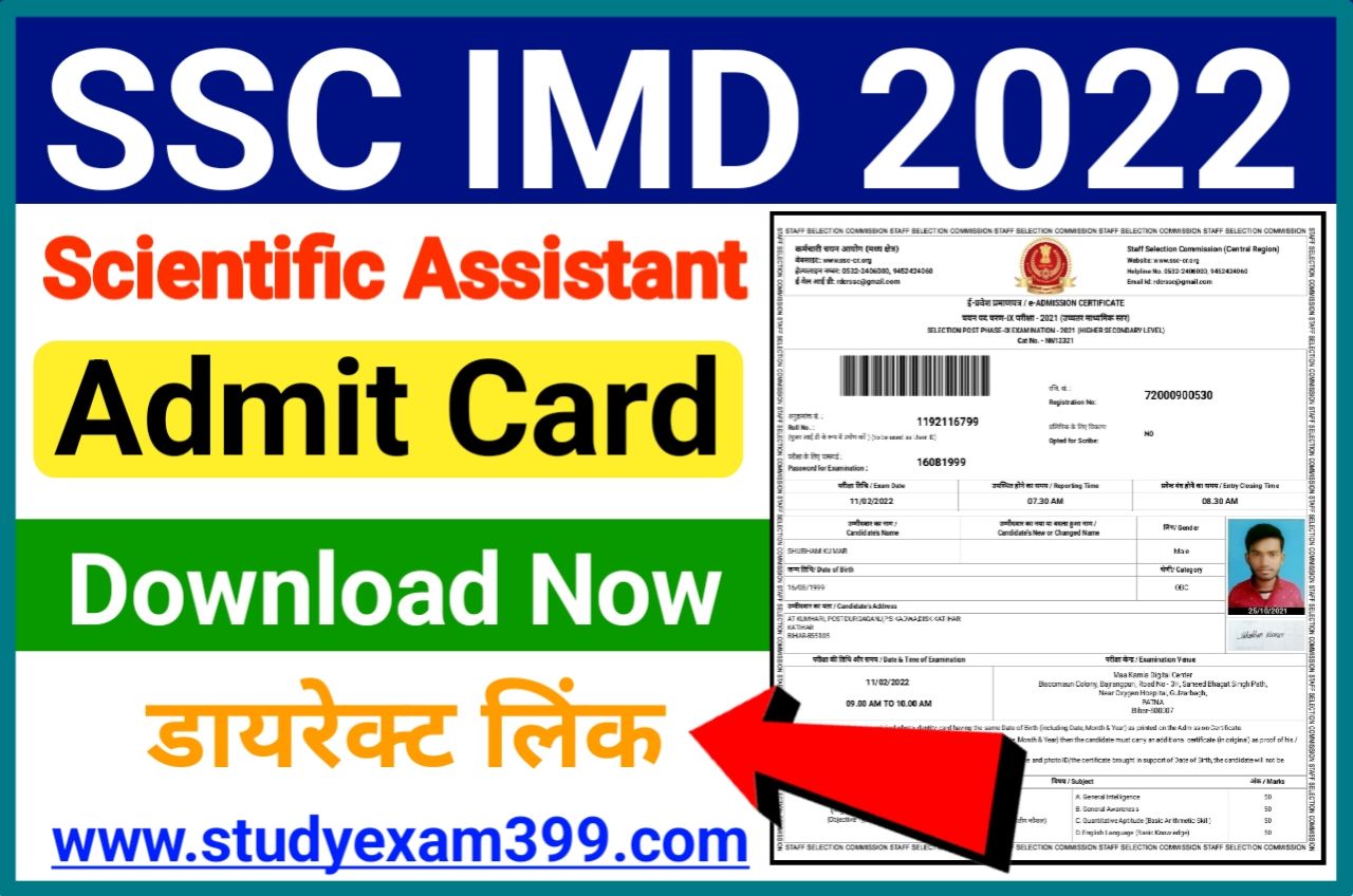 SSC Scientific Assistant IMD Admit Card 2022 Download New Best Link Active - SSC Scientific Assistant IMD Admit Card Download (लिंक जारी)