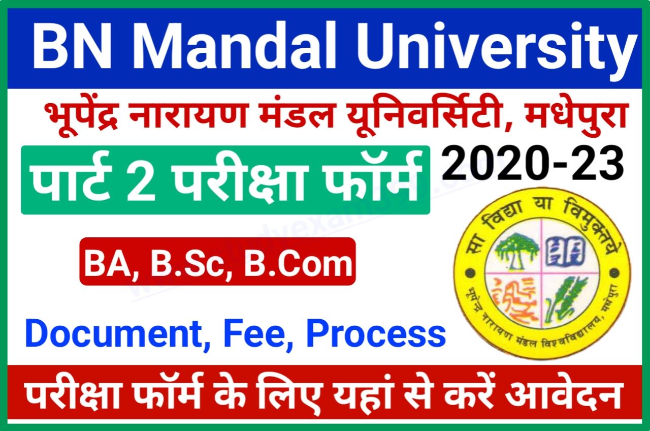 BNMU Part 2 Exam Form Fill Up 2022 Direct Best Link Active - BN Mandal University UG Part 2 Exam Form Fill Up 2020-23, परीक्षा फॉर्म के लिए यहां से करें आवेदन