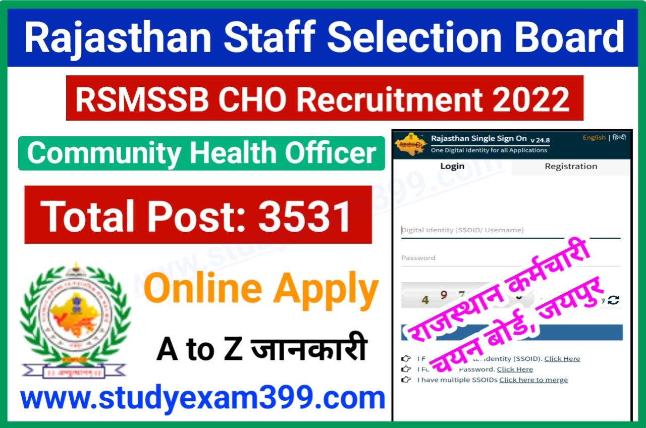 Rajasthan RSMSSB Community Health Officer Recruitment 2022 Online Apply - Rajasthan CHO Recruitment 2022 Online Form Best Link Active, राजस्थान कर्मचारी चयन बोर्ड निकली 3531 पदों पर भर्ती