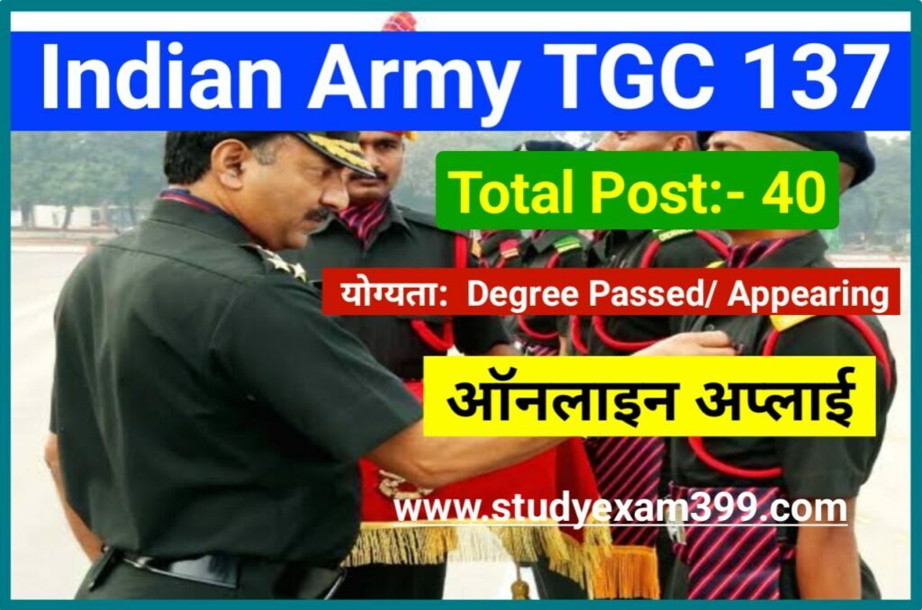 Indian Army Technical Graduate Courses TGC 137 Vacancy 2022 Online Apply (लिंक जारी) - Army TGC 137 Recruitment 2022 Online Form Apply Best Link Active