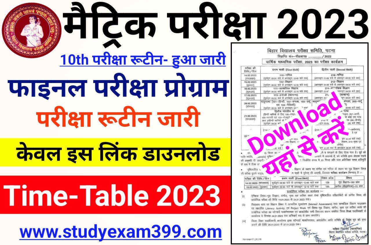 Bihar Board 10th Time Table 2023 Download Direct Best Link - BSEB 10th Time Table 2023 | Bihar Board Matric Exam Time Table 2023 हुआ जारी