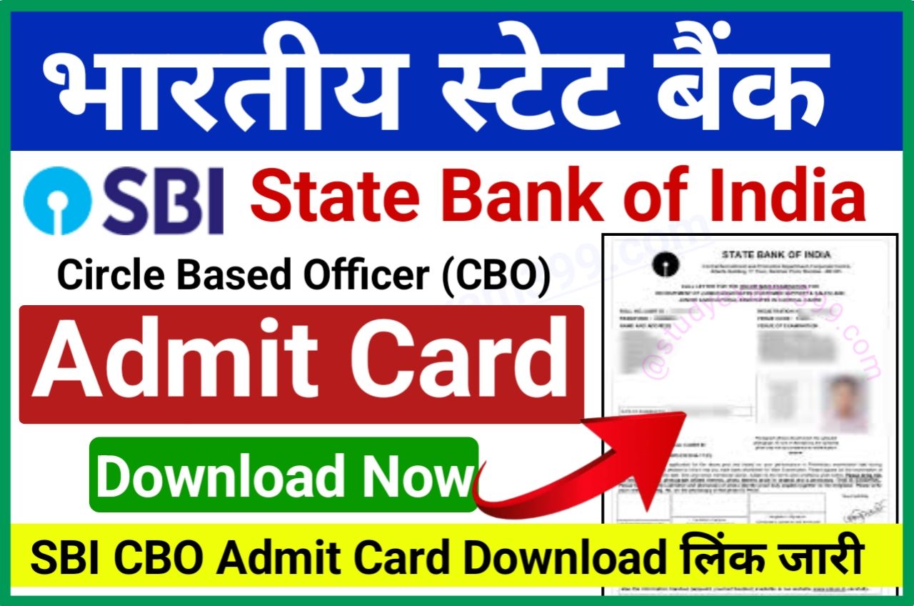 SBI Circle Based Officer Admit Card Download Direct Best Link Active - SBI CBO Admit Card 2022 Download लिंक जारी