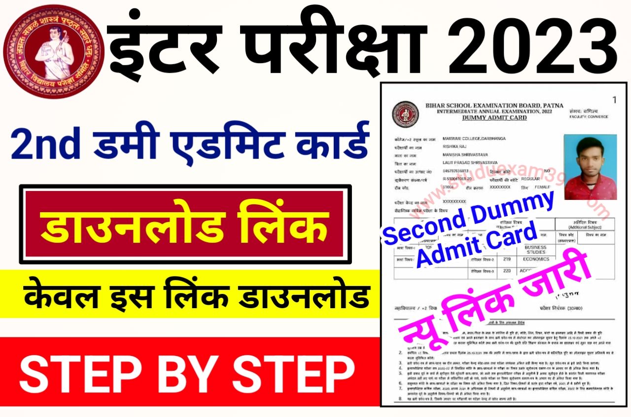Bihar Board Inter 2nd Dummy Admit Card 2023 Download लिंक हुआ जारी - BSEB 12th Second Dummy Admit Card 2023 Download Direct Best Link Active