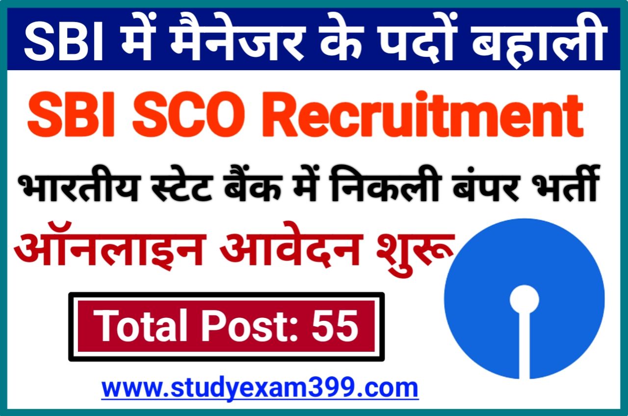 SBI Manager SCO Recruitment 2022 Online Apply - भारतीय स्टेट बैंक में मैनेजर के 55 पदों पर निकली बंपर भर्ती, यहां से करें आवेदन