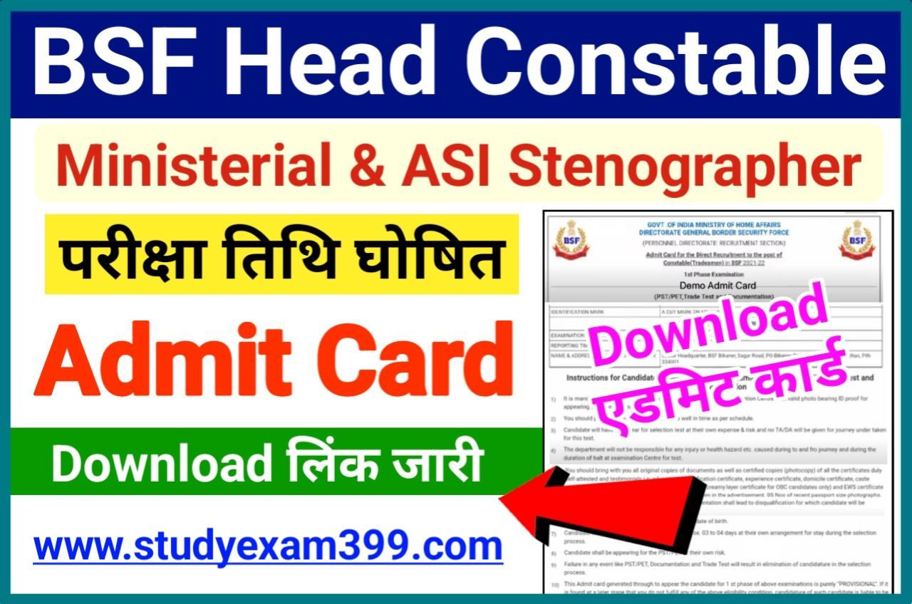 BSF Head Constable Exam Date & Admit Card 2022 आ गया ऑफिशियल नोटिस - BSF Head Constable Ministerial & ASI Stenographer Exam Date 2022 & Admit Card Download Direct Best Link