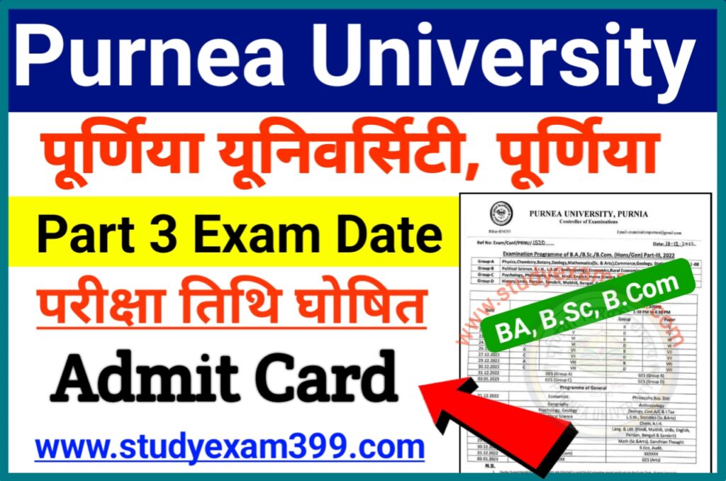 Purnea University Part 3 Exam Date 2023 आ गया ऑफिशल परीक्षा प्रोग्राम & सेंटर लिस्ट - Purnea University Part 3 Admit Card 2023 Download Direct Best Link