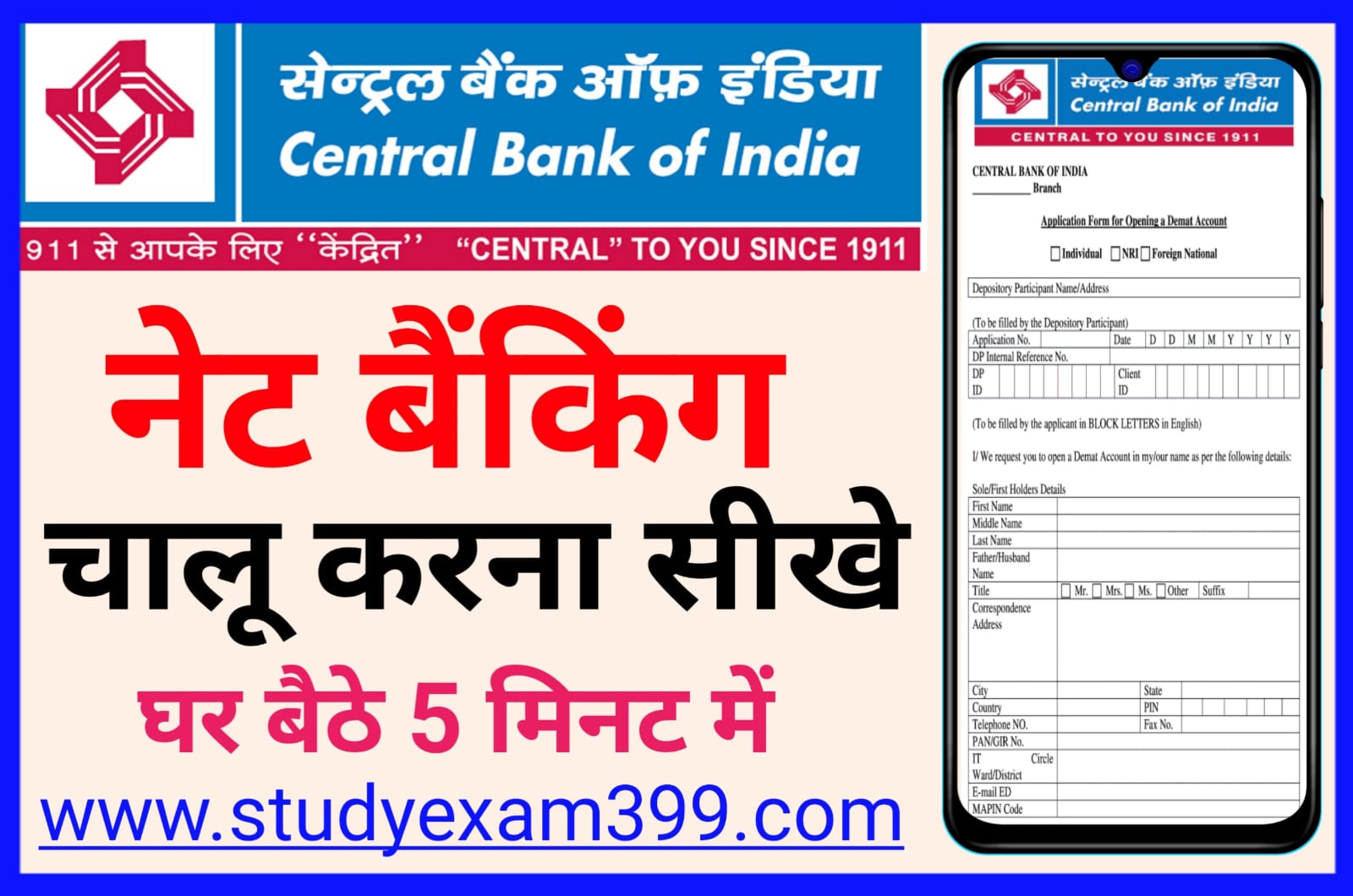 Central Bank Of India Net Banking Kaise Chalu Kare - सेंट्रल बैंक ऑफ इंडिया में नेट बैंकिंग घर बैठे ऑनलाइन के माध्यम से कैसे चालू करें जानिए पूरा प्रोसेस