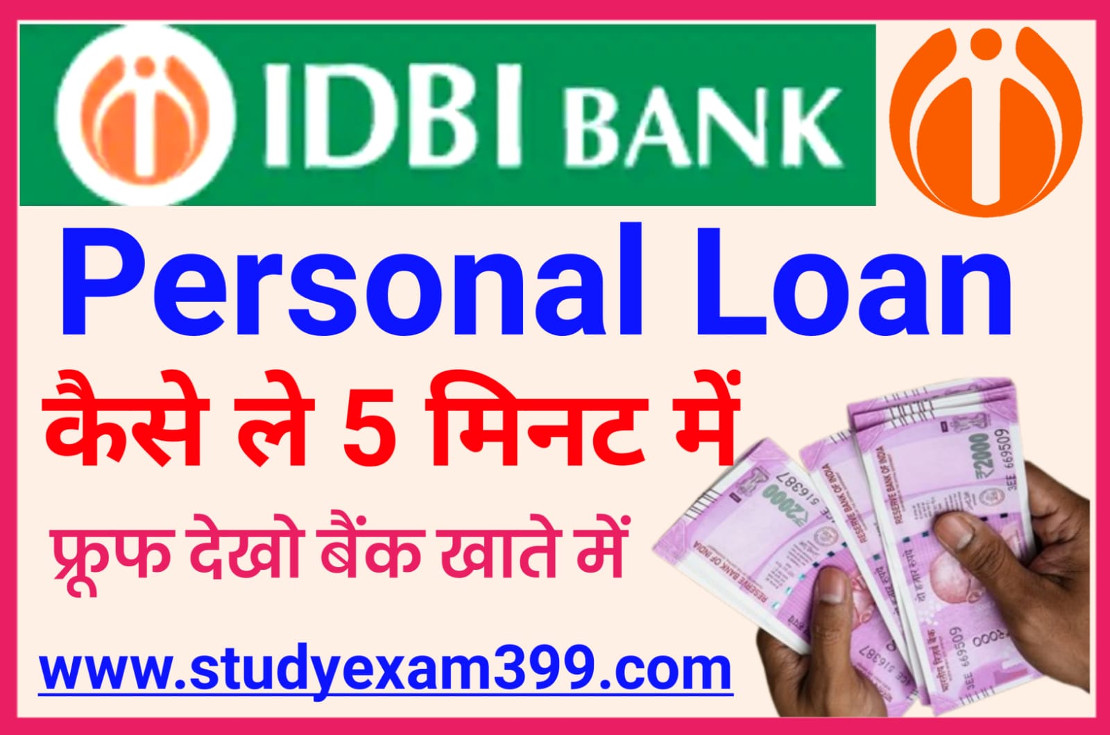 IDBI Bank Personal Loan Kaise Le - IDBI Bank में पर्सनल लोन सिर्फ 5 लाख रुपए तक लोन सीधे बैंक खाते में ट्रांसफर Best Process Step By Step