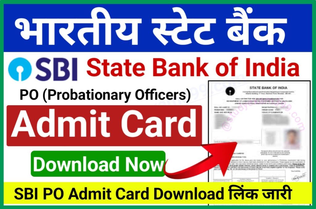 SBI PO Recruitment 2022 Admit Card Download Best Link Active - स्टेट बैंक ऑफ इंडिया में निकली पीओ के 1673 पदों पर निकली भर्ती, यहां से अभ्यार्थी Admit Card Download करें