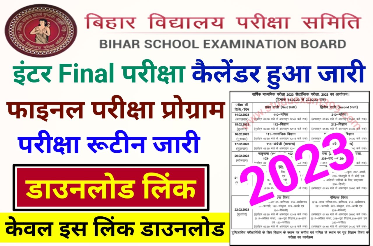 Bihar Board 12th Time Table 2023 Download Direct Best Link - BSEB 12th Time Table 2023 | Bihar Board Inter Exam Time Table 2023 हुआ जारी