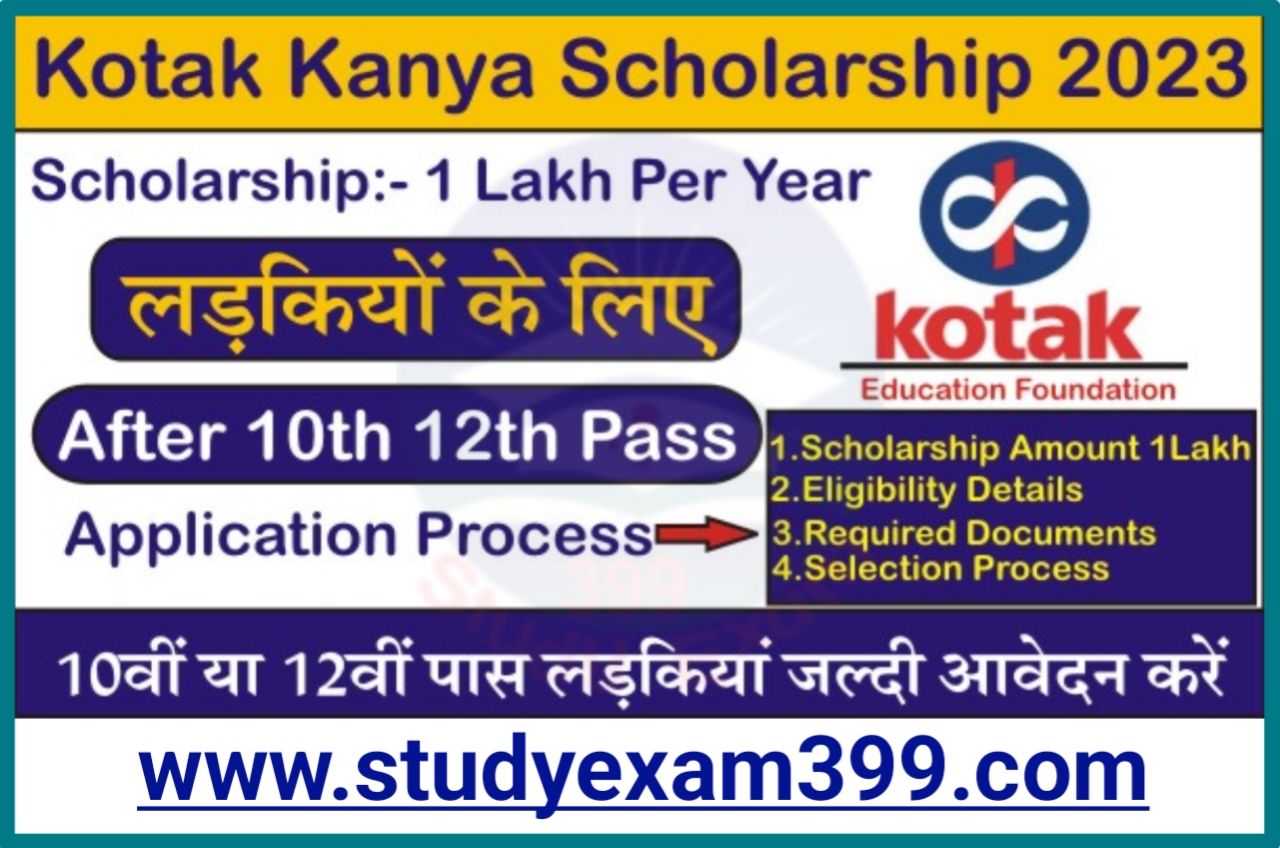 Kotak Kanya Scholarship 2022 Apply Online - कोटक कन्या स्कॉलरशिप के लिए यहां से करें आवेदन सभी को मिलेगी ₹100000 की छात्रवृत्ति राशि
