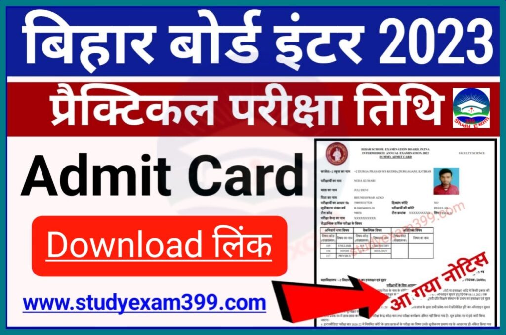 Bihar Board 12th Practical Admit Card 2023 Download Direct Best Link - बिहार बोर्ड इंटर प्रैक्टिकल प्रवेश पत्र हुआ जारी यहां से करें डाउनलोड