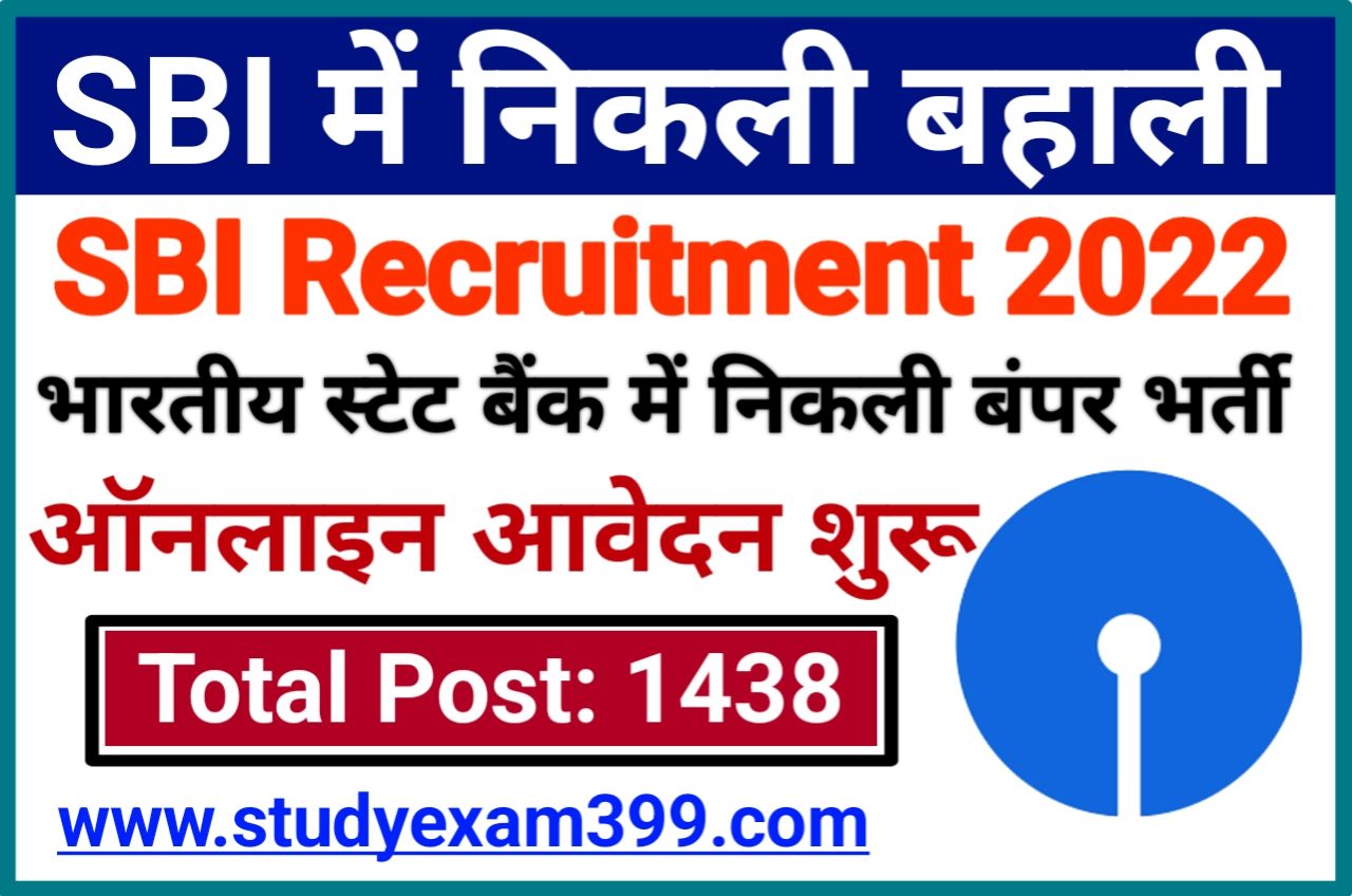 SBI Recruitment 2023 Online Apply for 1438 Posts - भारतीय स्टेट बैंक में निकली बंपर भर्ती यहां से जल्द करें ऑनलाइन के माध्यम से आवेदन