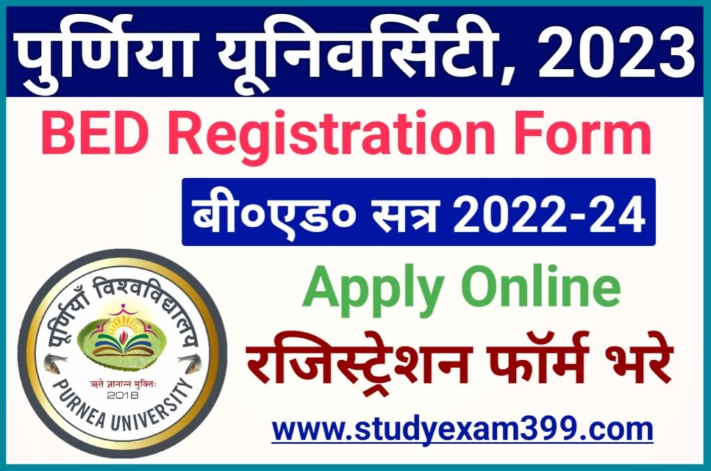 Purnea University BED Registration Form Fill Up 2023 (Session 2022-24) Online - पूर्णिया यूनिवर्सिटी BED रजिस्ट्रेशन फॉर्म ऑनलाइन यहां से भरे Best Link