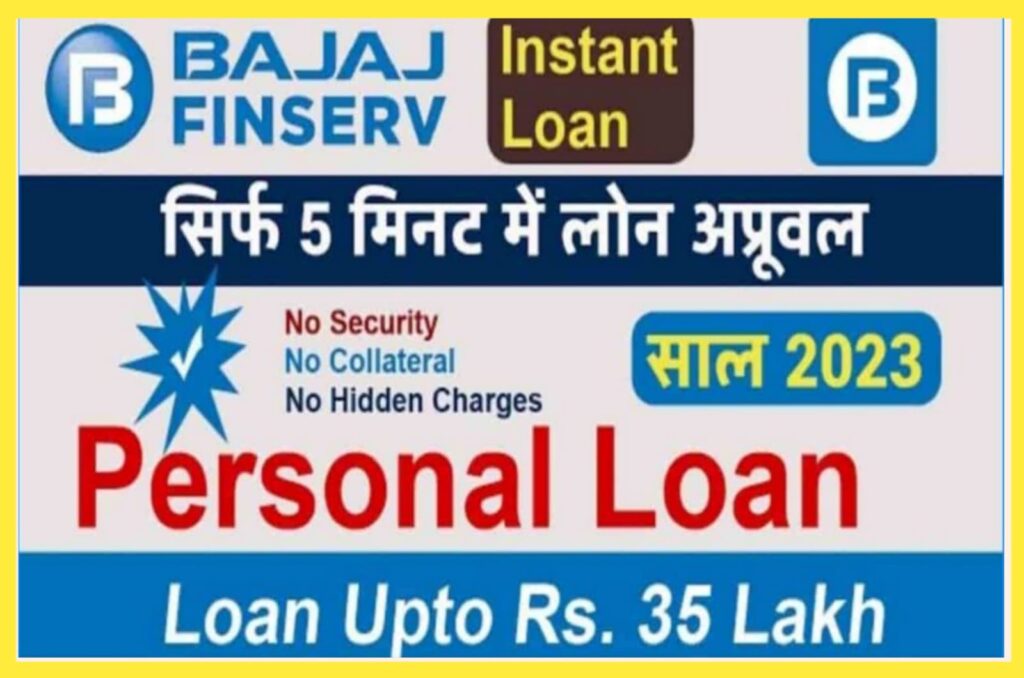 Bajaj Finance Personal Loan 2023 : Bajaj Finance पर्सनल लोन सिर्फ 5 मिनट में ₹50000 अपने बैंक खाते में घर बैठे पाए Best Process