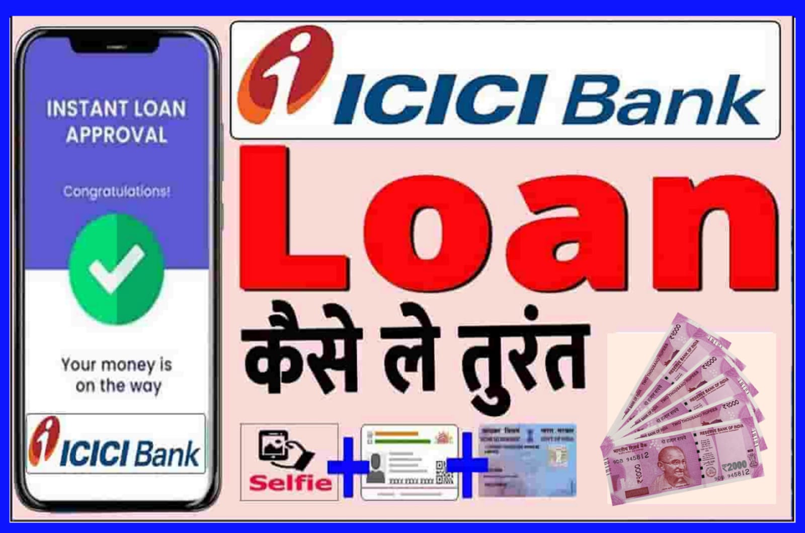 ICICI Bank Se Personal Loan Kaise Le - ICICI Bank से पर्सनल लोन सिर्फ 5 मिनट में ₹50,000 तक कैसे लें अपने बैंक खाता