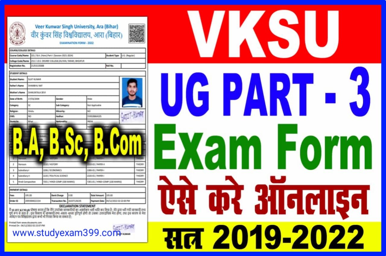 VKSU Part 3 Exam Form Fill Up 2019-22 | वीर कुंवर सिंह विश्वविद्यालय स्नातक पार्ट 3 परीक्षा फॉर्म 2023 यहां से भरें - Direct Best Link (BA/ B.Sc/ B.Com)