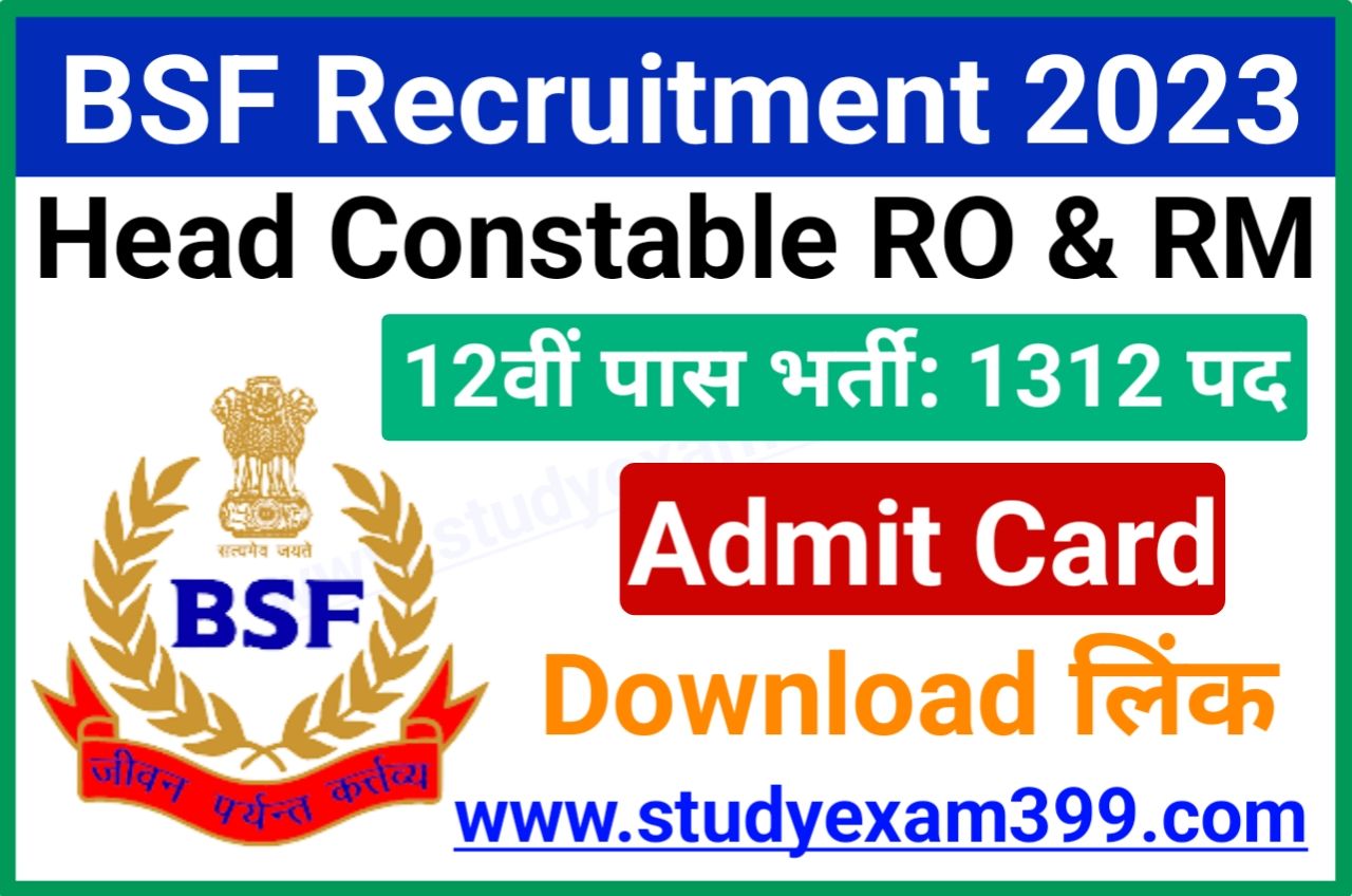 BSF Head Constable RO and RM Admit Card Download Direct Best लिंक - BSF Head Constable (RO & RM) PET Exam Admit Card हुआ जारी