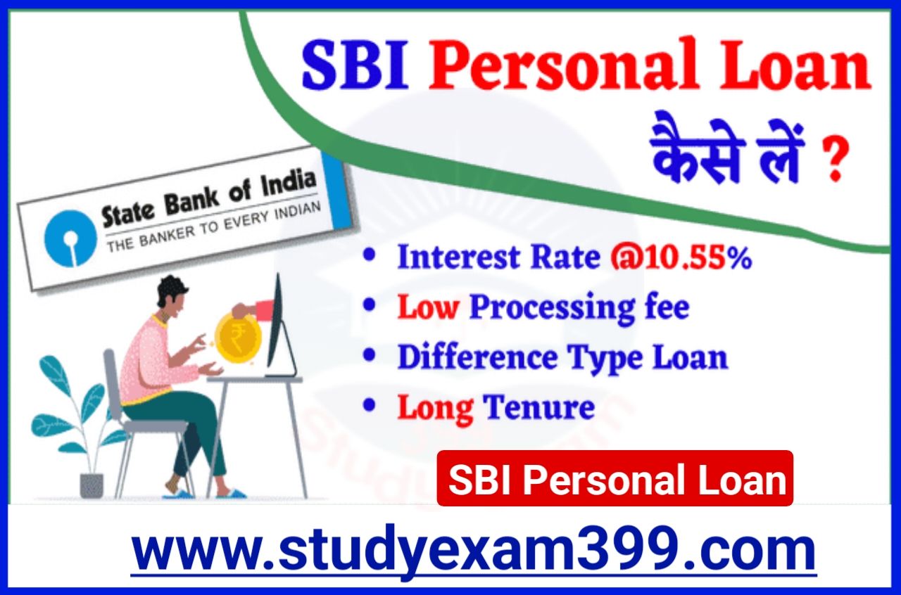 SBl Personal Lone kaise Le 2023 - SBI में पर्सनल लोन सिर्फ 5 मिनट में 50,000 रुपए सीधे अपने बैंक खाता Best Link