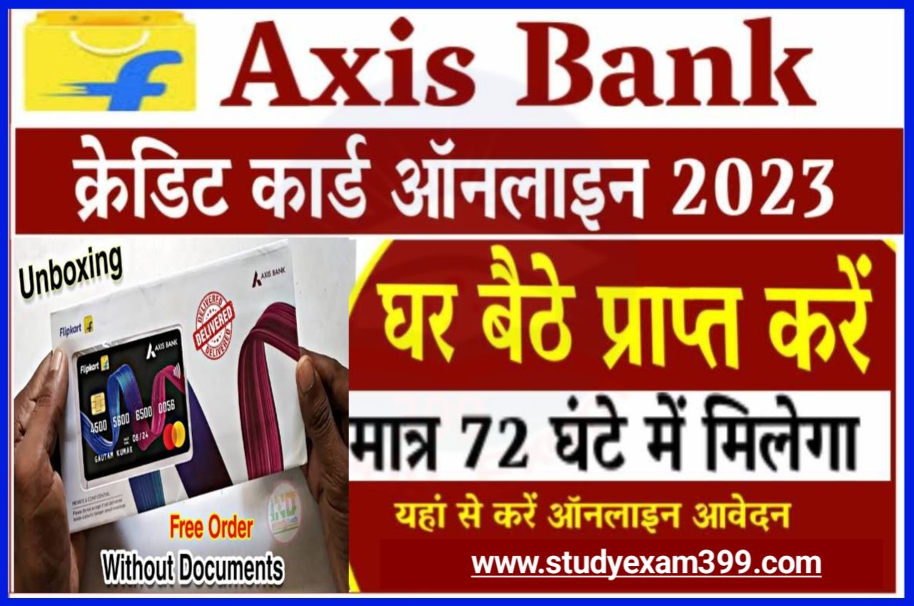 Flipkart Axis Bank Credit Card Lifetime Free - फ्लिपकार्ट एक्सिस बैंक क्रेडिट कार्ड कैसे बनवाएं लाइफटाइम फ्री वाला जानिए पूरा प्रोसेस