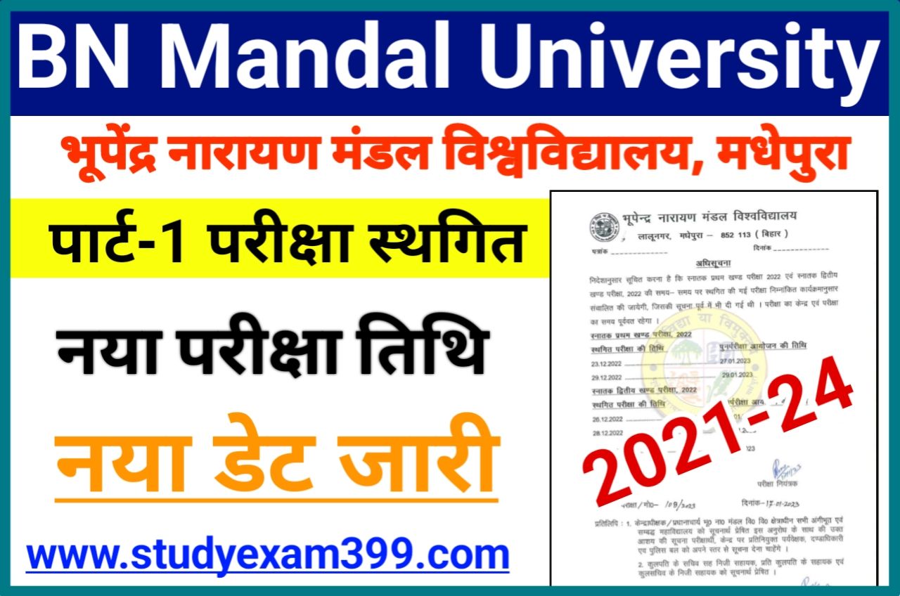 BNMU Degree Part 1 Revised Exam Program (Session 2021-24) - BN Mandal University Part 1 नया परीक्षा शेड्यूल हुआ जारी