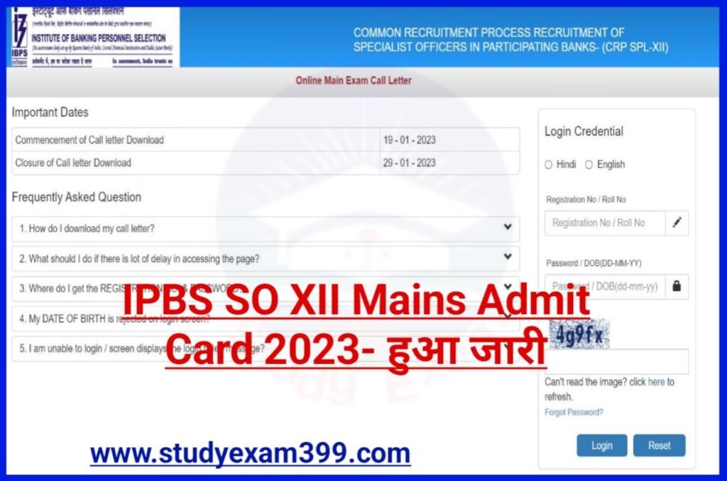 IBPS SO XII Mains Admit Card 2023 हुआ जारी - IBPS SO XII Mains Admit Card Download Direct Best लिंक जारी