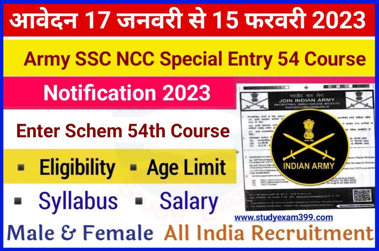 Indian Army SSC NCC Special Entry Scheme Recruitment 2023 Online Apply 