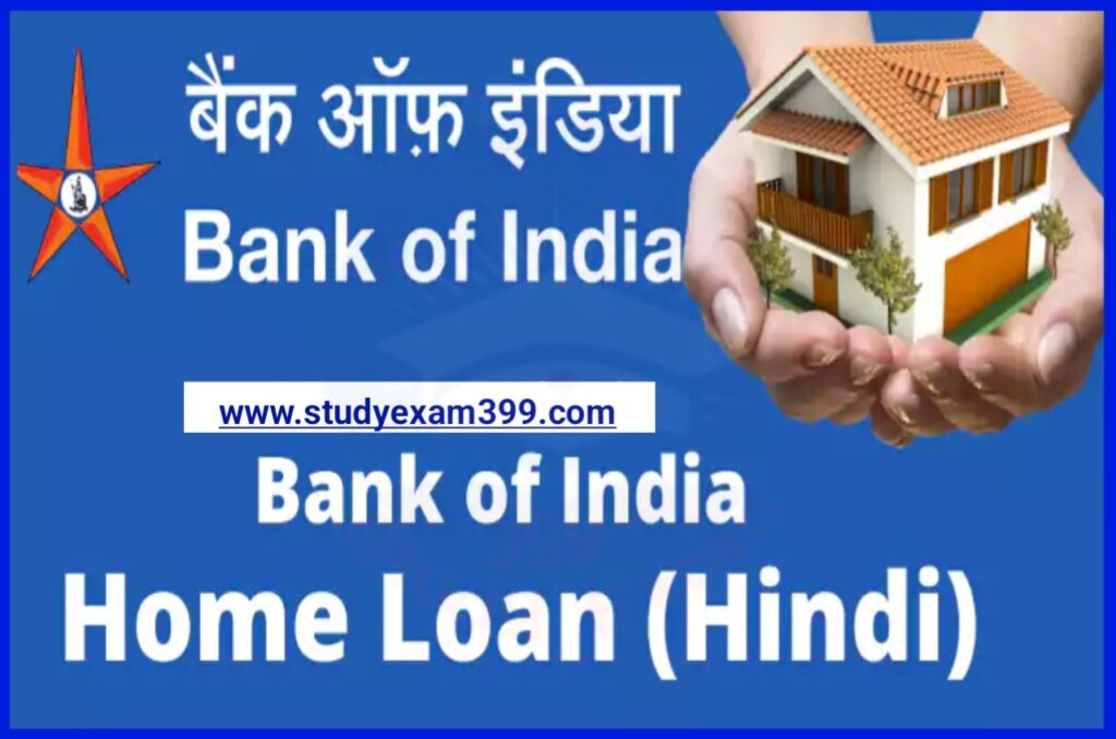 Indian Overseas Bank Home Loan Kaise Le Best Process Step By Step -Indian Overseas Bank में Home लोन कैसे लें सिर्फ 5 मिनट में ₹5,00,000 सीधे अपने बैंक के खाता में