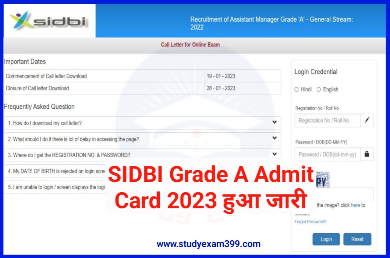 SIDBI Grade A Admit Card Download 2023 - For Assistant Manager CBT Compatitive Exam