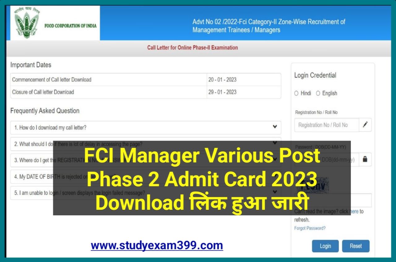 FCI Manager Various Post Phase 2 Admit Card 2023 Download - भारतीय खाद्य निगम में मैनेजर सहित अन्य पदों पर कैटेगरी सेकंड एडमिट कार्ड हुआ जारी, यहां से डाउनलोड करें एडमिट कार्ड
