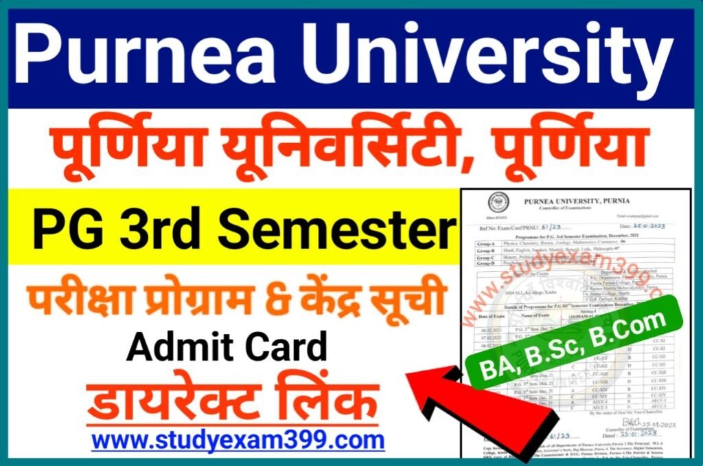 Purnea University PG 3rd Semester Examination December 2021 Program हुआ जारी - Purnea University PG 3rd Sem Exam Program & Center List Download Best लिंक