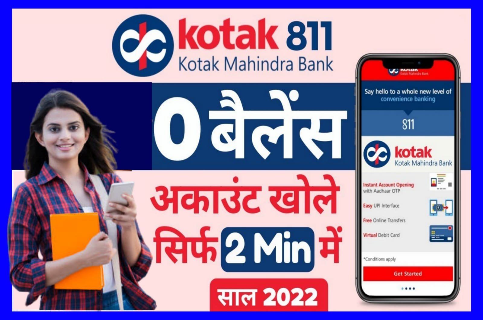 Kotak Mahindra Bank Account Opening Online 2023 - कोटक महिंद्रा बैंक में ऑनलाइन घर बैठे सिर्फ 5 मिनट में अकाउंट कैसे खोलें साथ में करें वीडियो KYC जाने हिंदी में