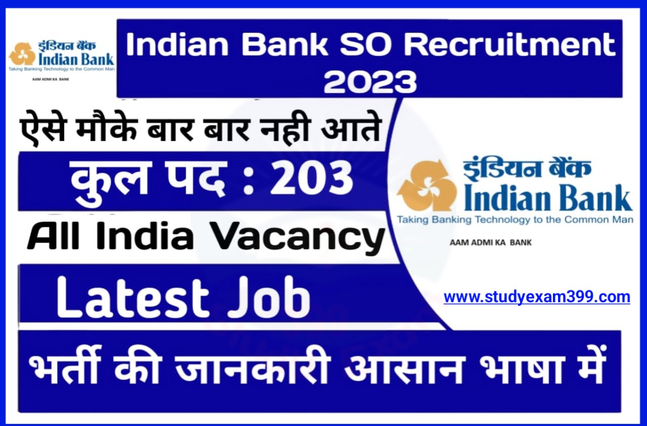 Indian Bank Specialist Officers SO Recruitment 2023 Online Apply - इंडियन बैंक में निकली 203 पदों पर बंपर भर्ती, इच्छुक उम्मीदवार यहां से करें आवेदन