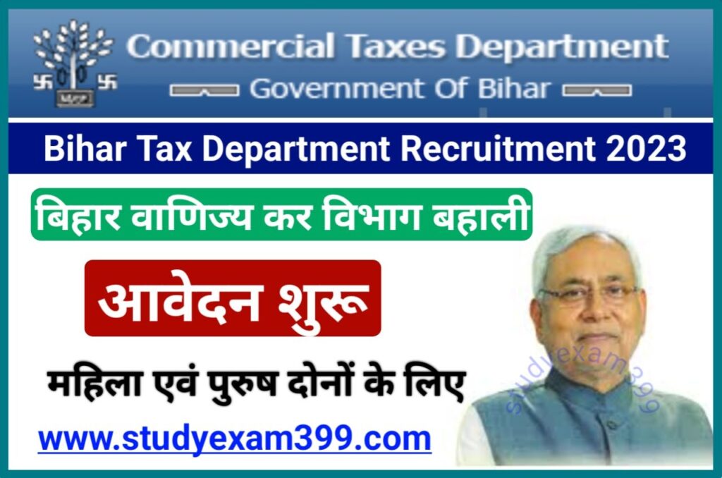 Bihar Tax Department Recruitment 2023 - बिहार वाणिज्य कर विभाग में निकली बंपर भर्ती यहां से जल्द करें आवेदन