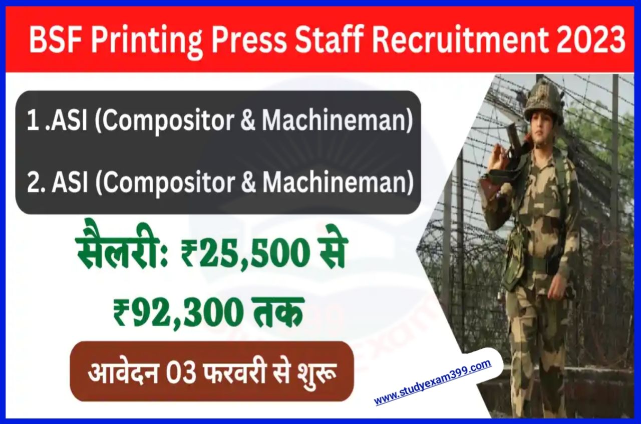 BSF Printing Press Staff Recruitment 2023 Online Form Apply Best लिंक