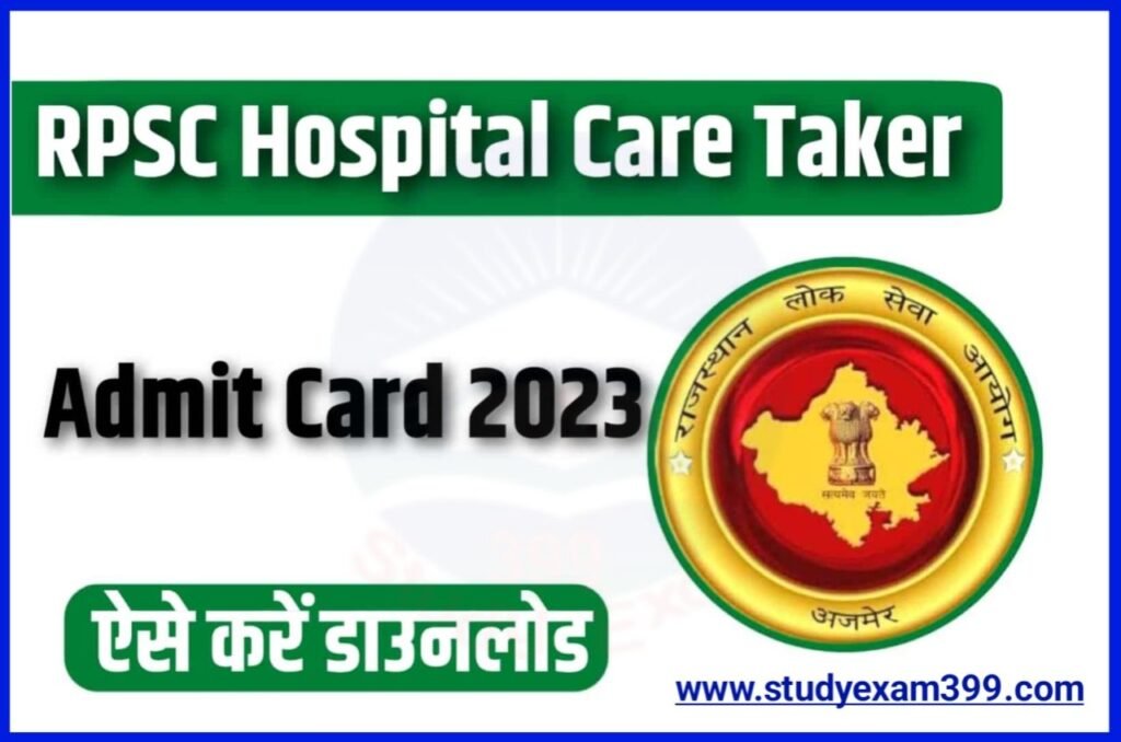 RPSC Hospital Care Taker Admit Card 2023 Download Best लिंक