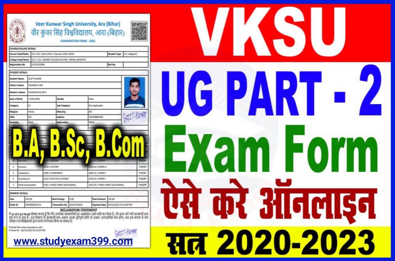 VKSU Part 2 Exam Form Fill Up 2019-22 - Direct Best Link (BA/ B.Sc/ B.Com) - वीर कुंवर सिंह यूनिवर्सिटी स्नातक पार्ट 2 एक्जाम फॉर्म ऑनलाइन के लिए Best लिंक हुआ जारी