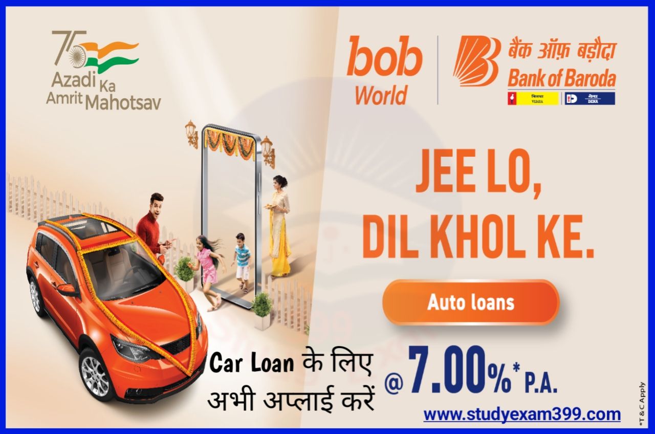 BOB Car Loan 2023 - बैंक ऑफ बड़ौदा से कार लोन कैसे लें, जानिए पूरी जानकारी New Best Link