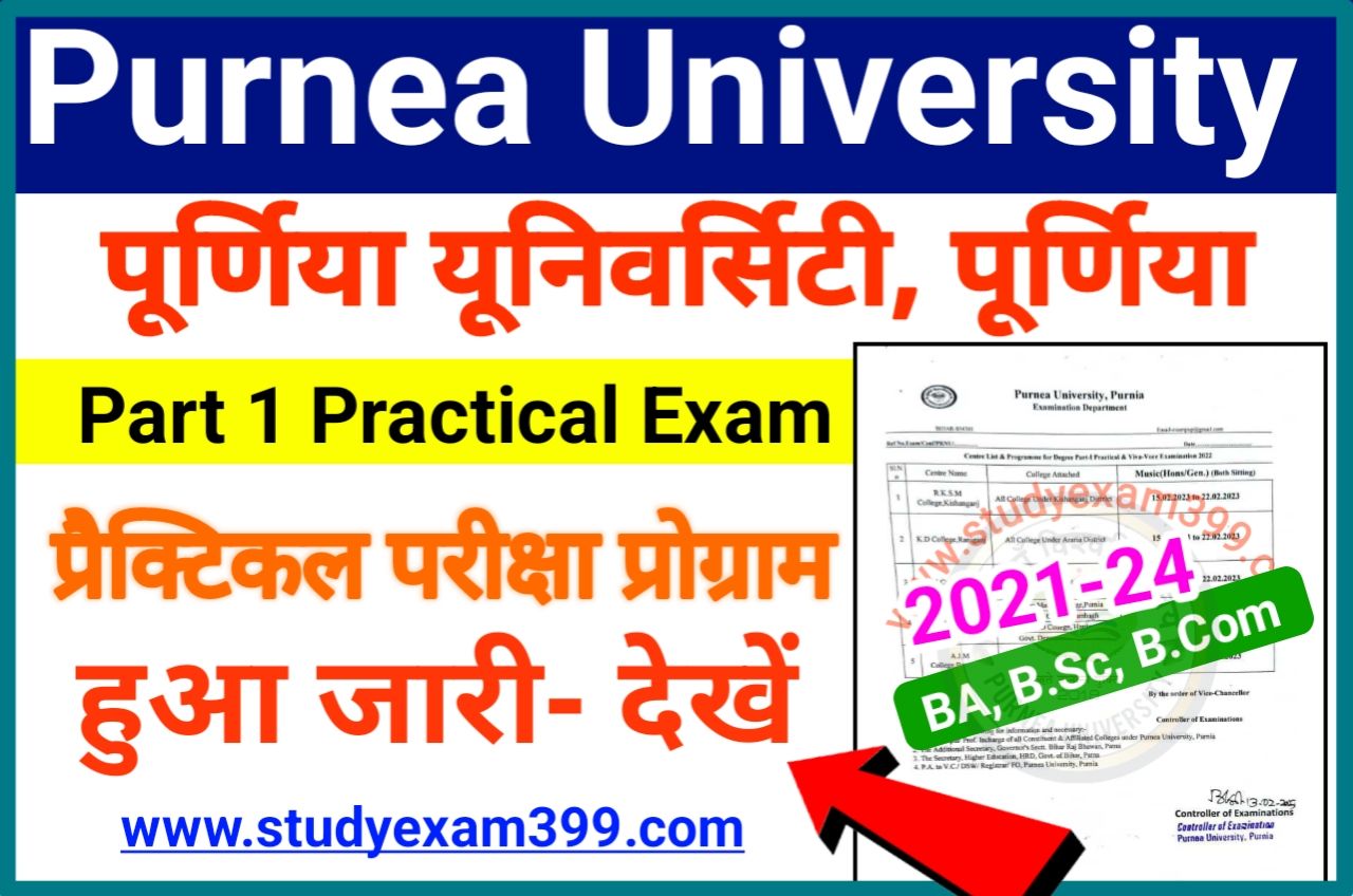 Purnea University Part 1 Practical Exam Program 2023 - पूर्णिया यूनिवर्सिटी स्नातक पार्ट 1 प्रैक्टिकल एग्जाम प्रोग्राम जारी Download Best PDF File Link Here