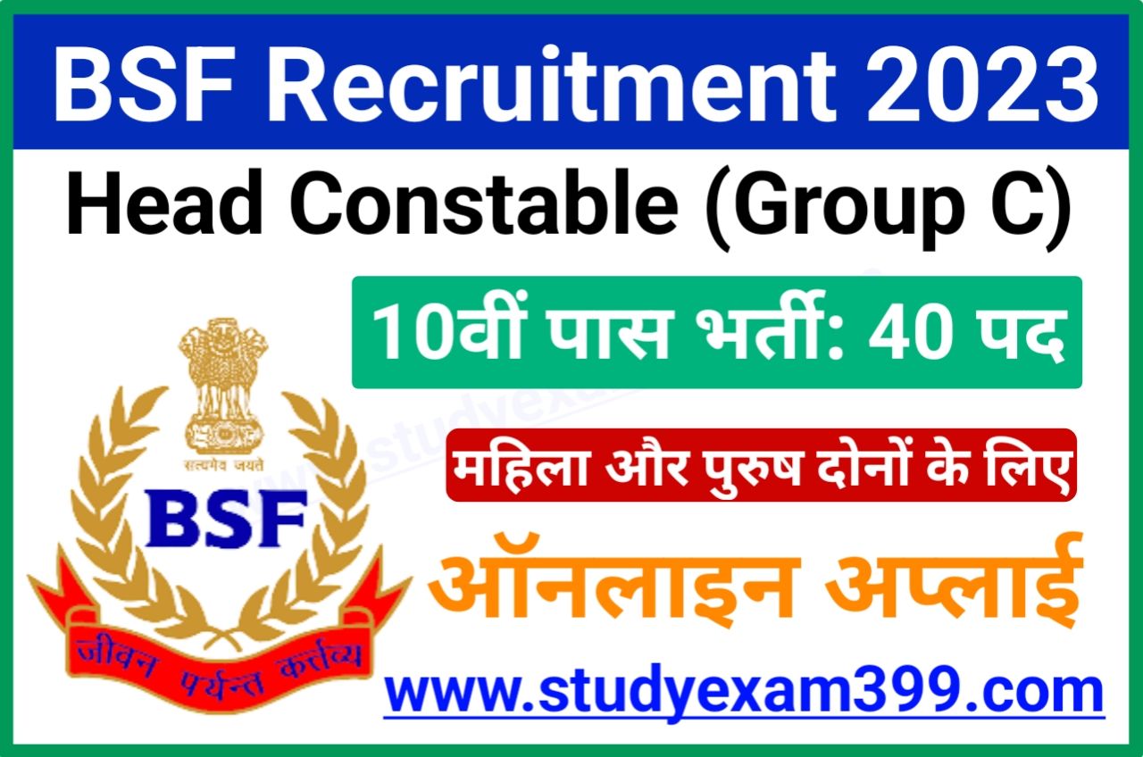 BSF Group C Head Constable Requirement 2023 Online Apply For Engineering Set UP - सीमा सुरक्षा बल (BSF) की ओर से कॉन्स्टेबल सहित अन्य 40 पदों पर निकली बंपर भर्ती, यहां से करें आवेदन