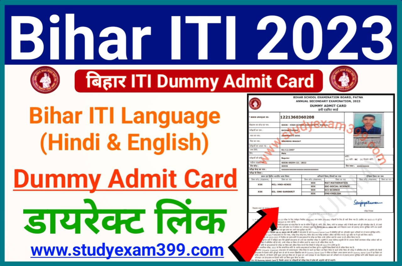 ITI Language Dummy Admit Card 2023 Download (Hindi & English) - Bihar ITI Language (Hindi & English) Admit Card Download Direct Best लिंक हुआ जारी