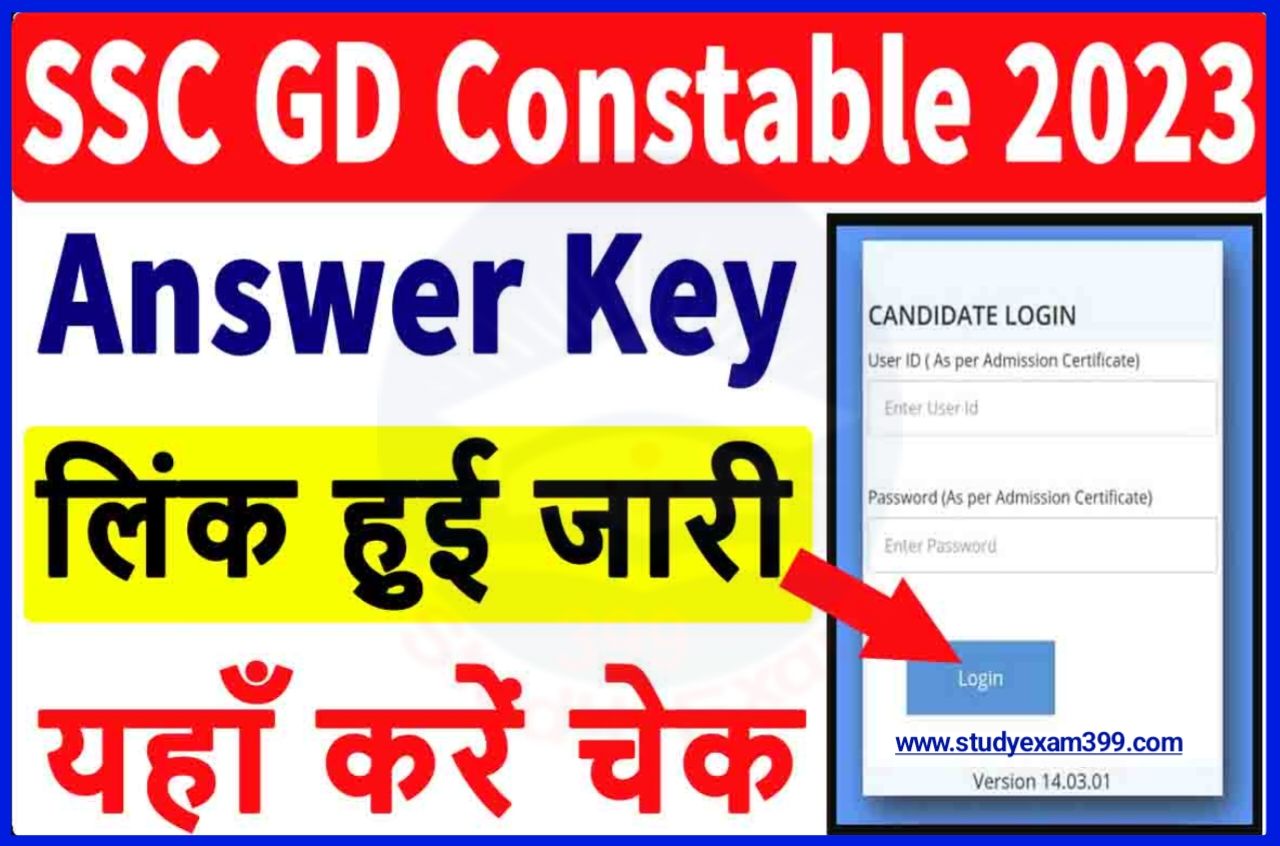 SSC GD Constable Answer Key 2023 Declared Download Direct लिंक जारी - How To Download SSC GD Constable Tier 1 Answer Key 2023