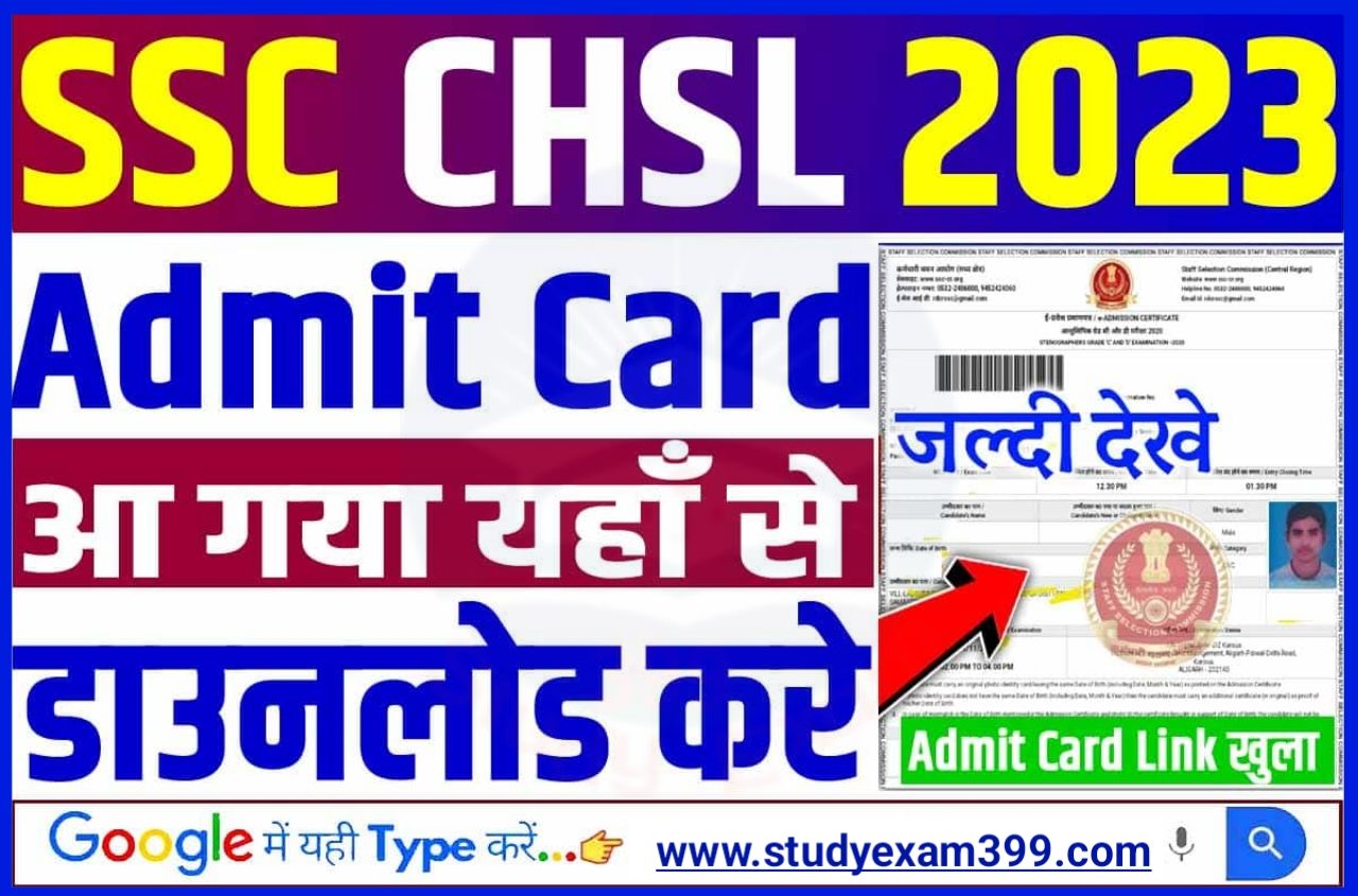 SSC CHSL Admit Card 2023 Download Tier 1 Exam Date & Application Status Check Best लिंक - SSC CHSL Tier 1 Hall Ticket Download
