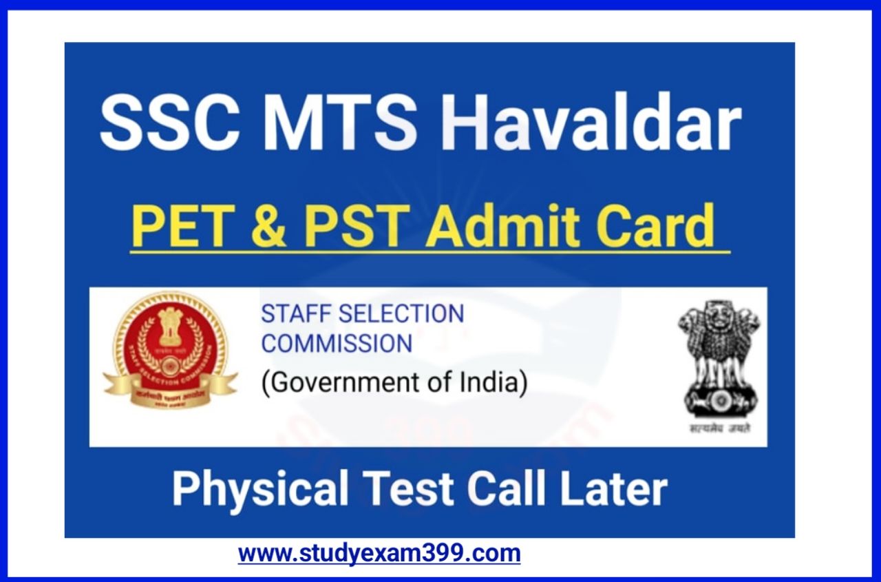 SSC MTS DV Test Admit Card 2023 Download Direct Best लिंक (MTS & Havaldar) PET/ PST Result, DV Test Admit Card Download