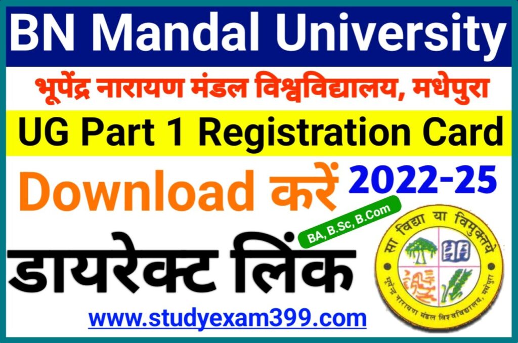 BNMU Degree Part 1 Registration Card 2023 Download Direct Best लिंक - BN Mandal University UG Part 1 Registration Card Download (लिंक जारी) Session 2022-25